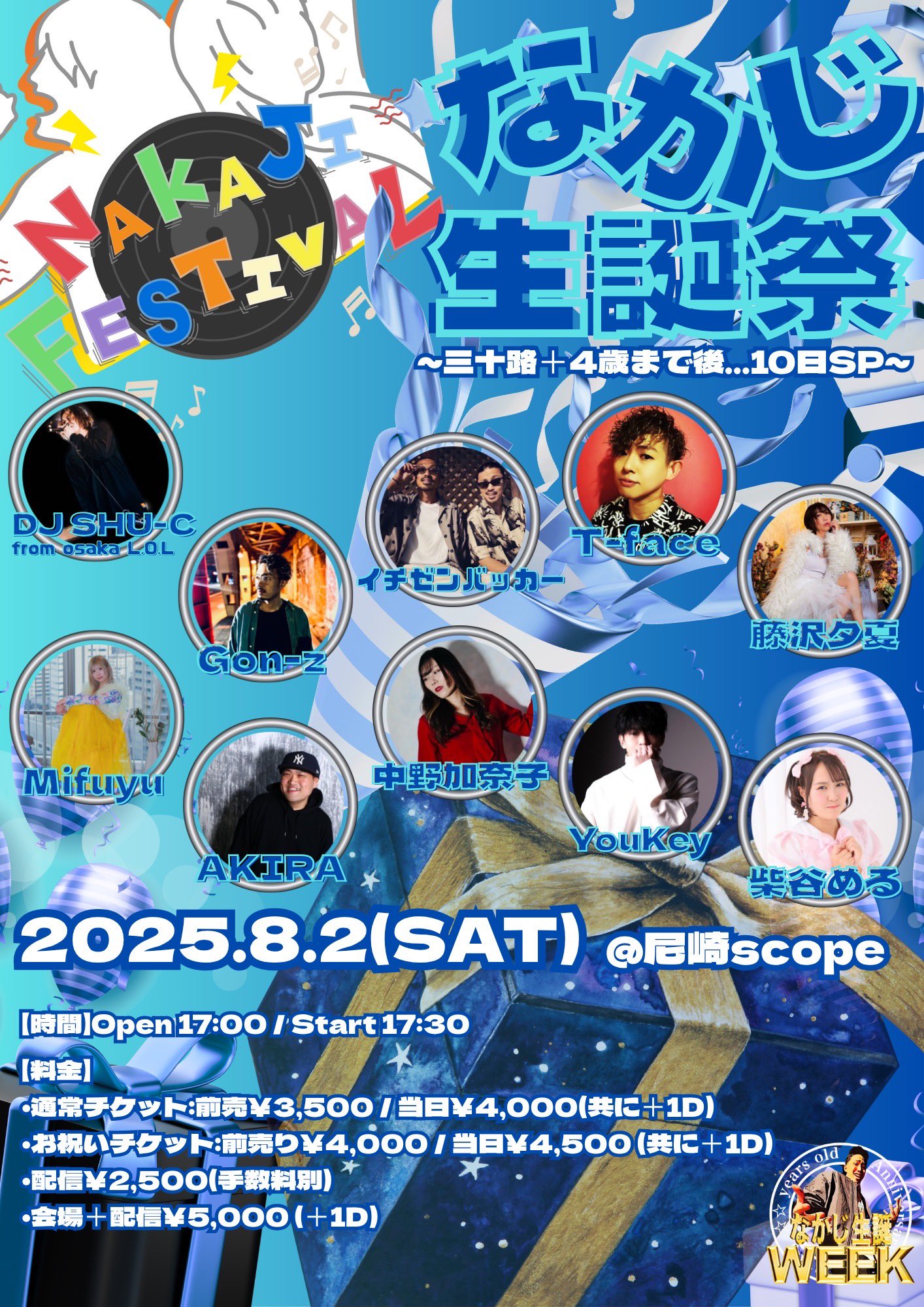 なかじ@MC&芸人&イベンター on X: 