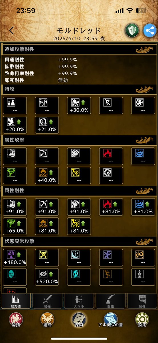 #アルテスノート
ファフニールタンクここまで防御上げても全然場持ち悪くて泣いてる