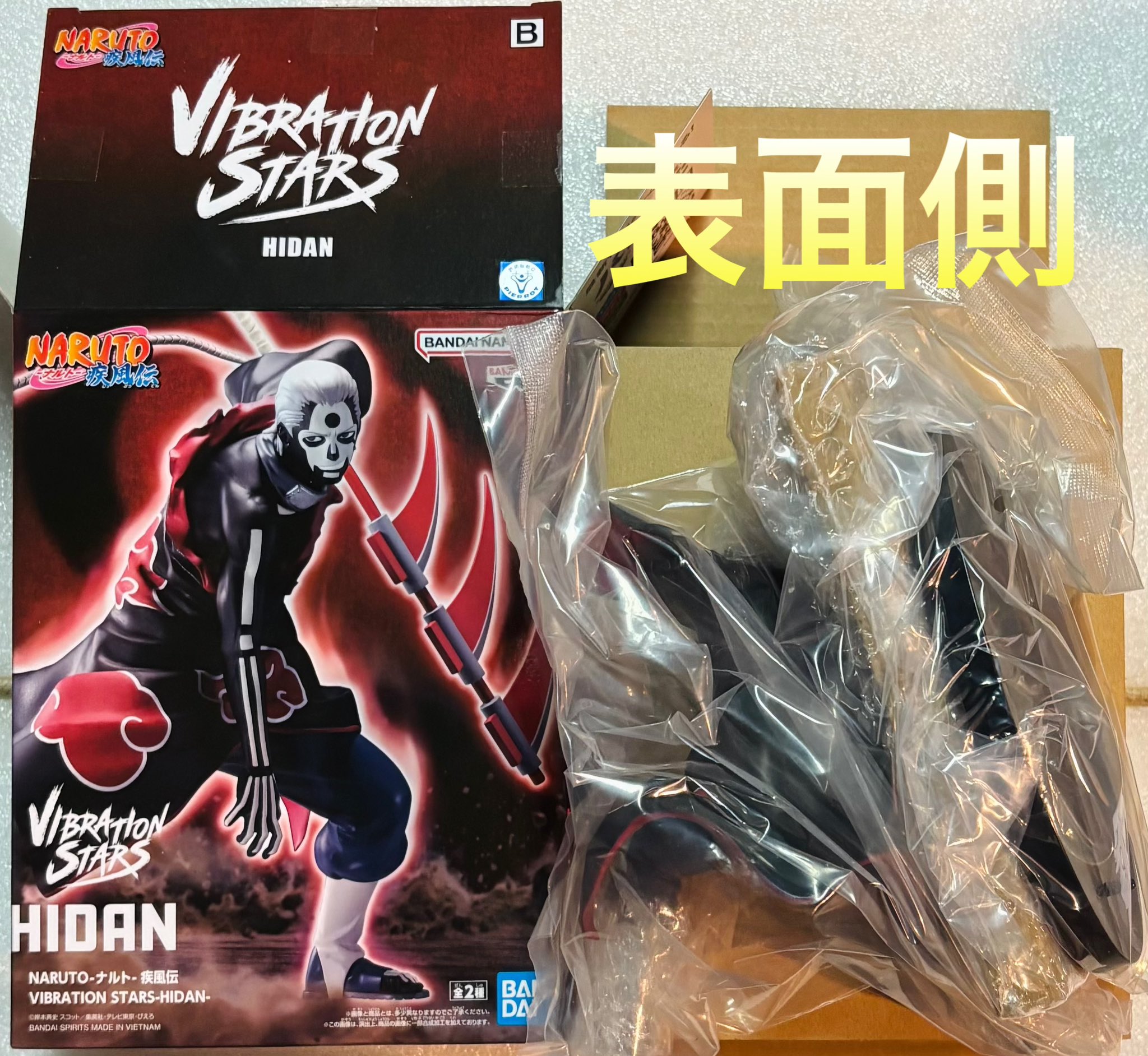 ナルト フィギュア バイブレーションスターズ 飛段 4個セット