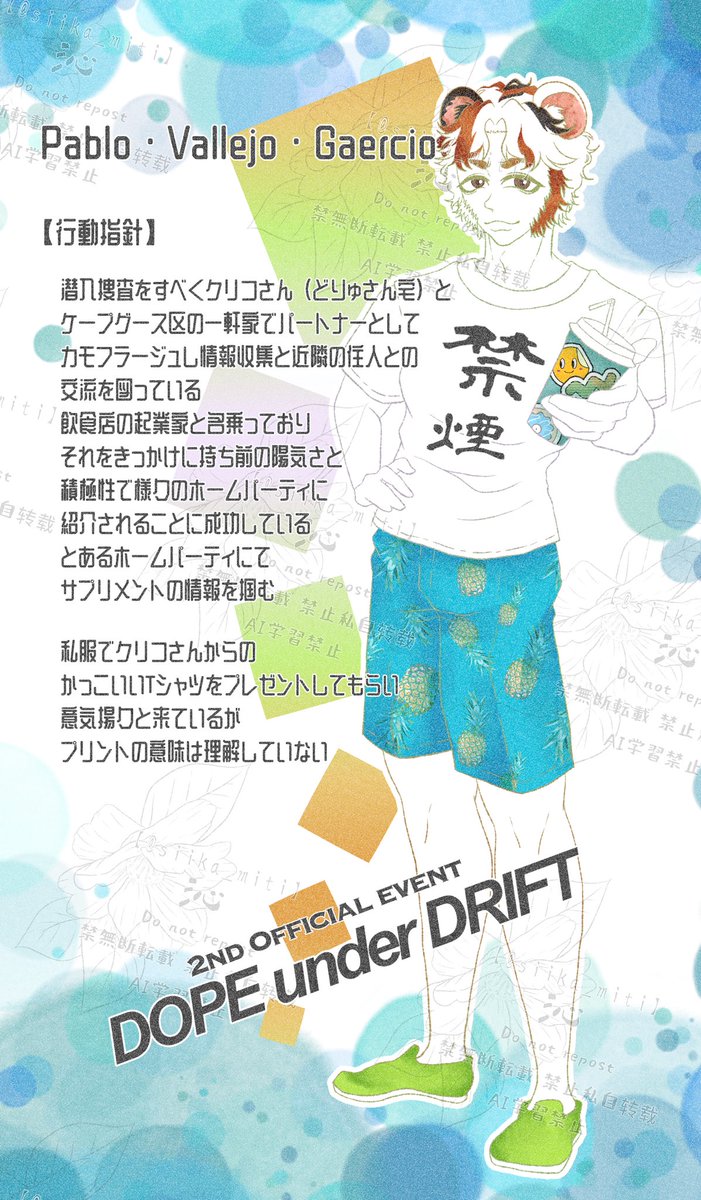 【2nd official event 】DuD パブロログインします✨
どりゅさん（@ drew114_pixiv ）宅のクリコさんと潜入捜査で潜り込みます！飲食店起業家パブロです🥤🍩
FF内にてエンカフリーです！情報交換しませんか！！
#K9_DuD
<a href="/canineTL/">CANINE</a>