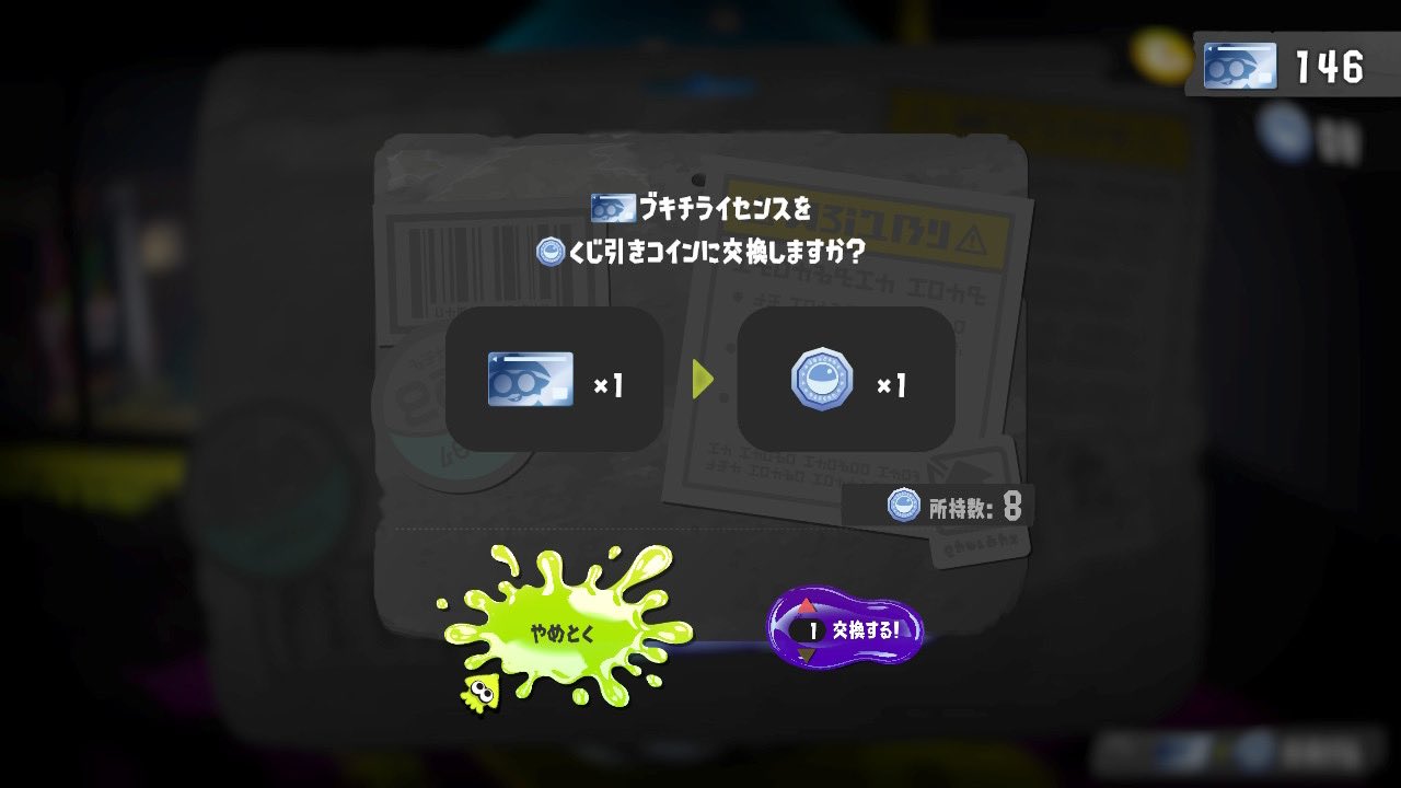 スプラトゥーン】様専用ページ リクエスト商品のため