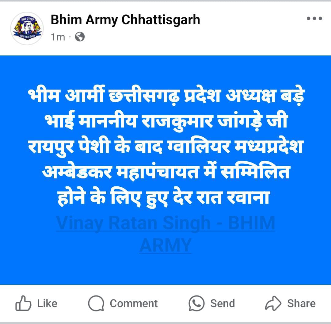 #चलो_ग्वालियर #चलो_ग्वालियर 
#11_जून_चलो_ग्वालियर 
<a href="/BhimArmyChief/">Chandra Shekhar Aazad</a>
<a href="/VinayRatanSingh/">Vinay Ratan Singh</a>
