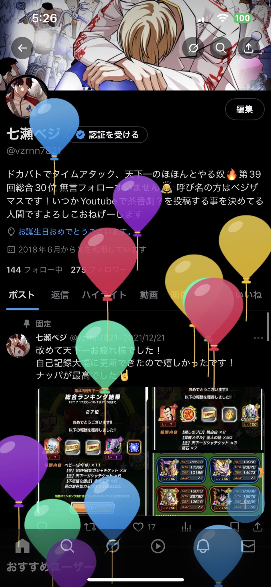 七瀬ベジ on X: 