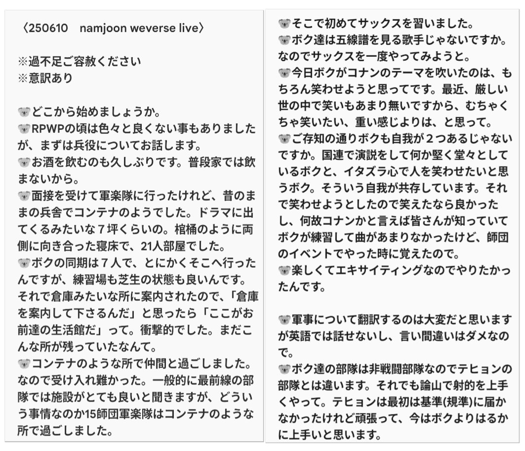 PovjpI42LnRgQtR's tweet photo. 【 ナムさん・Wラ 】

※備忘録として
※過不足ご容赦ください

ナムさんの睡眠障害のことはショックではありますが、個人的には、その部分だけを拾って読む(または視聴する)よりも全体の流れの中で知る方が良い気がします。
いつも言葉を駆使して正直な心の内を話してくれるナムさん。 https://t.co/Vgam44Hqiu