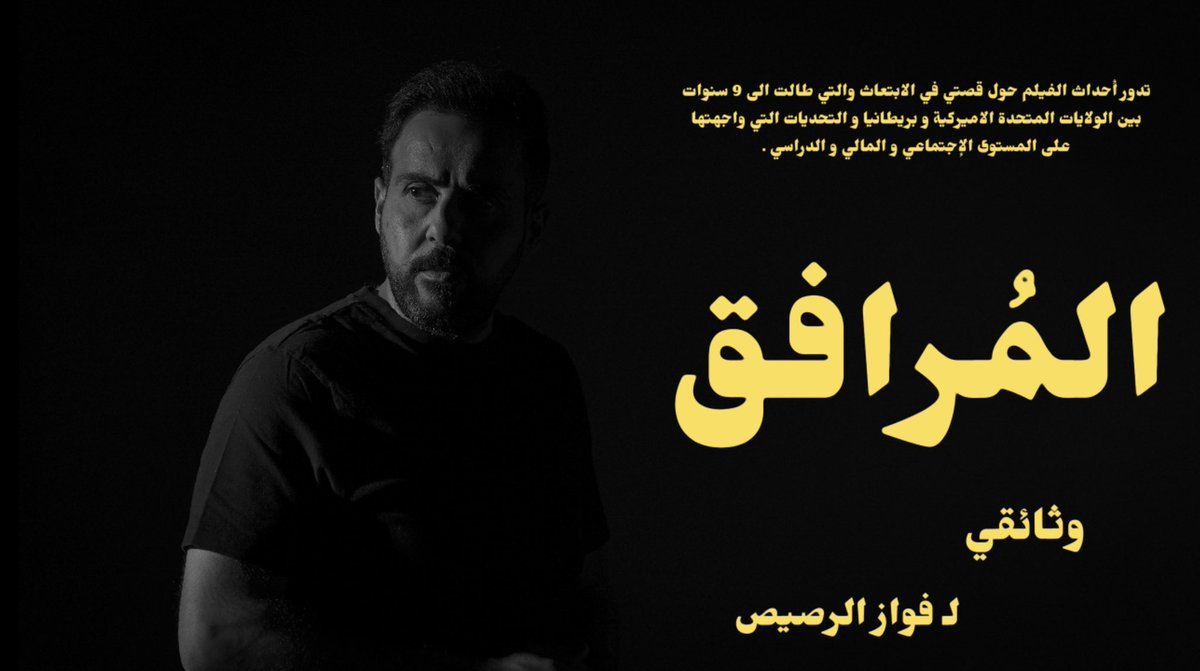 فـــواز الـرصـيـص tweet media