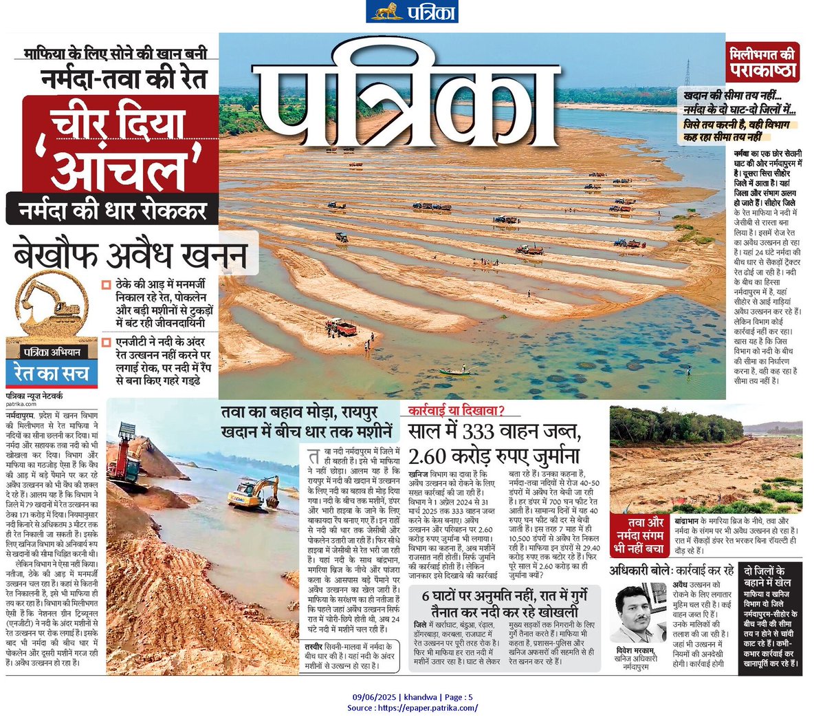 dwivediharinath's tweet photo. Can a trolley be pulled out of sand without neta-officials’ help? सब मिले हुए हैं ​जी!—so who acts? Will Hon’ble Court take suo moto notice
@MinesMinIndia 
@CMMadhyaPradesh 
@rpbreakingnews 
@JansamparkMP 
#cji https://t.co/wFMLC382dY