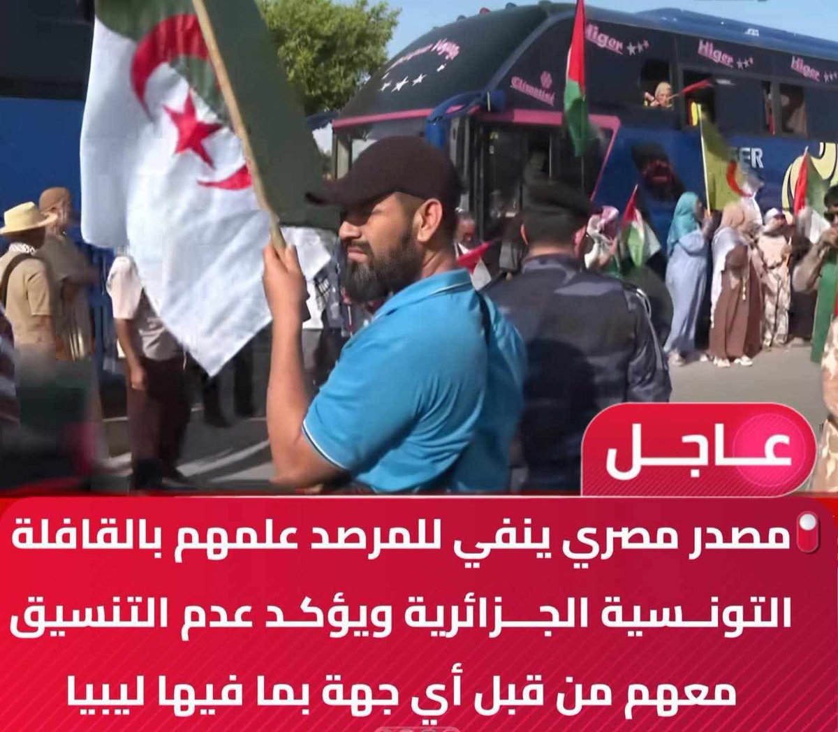 رجاء من كل الحسابات الوطنية دعم هشتاج 
#قافلة_الصمود_الخرفانيه