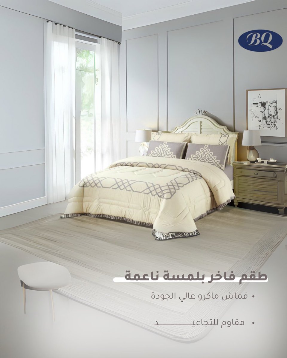 لحاف نفرين.

#مفارش #مفارش_سرير #مفروشات #سرير #لحاف #السعودية