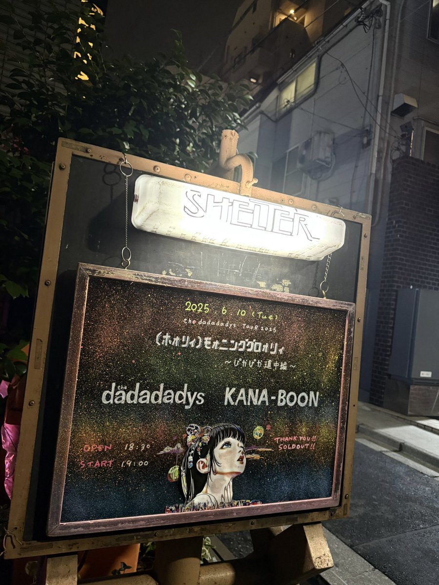 俺のかけがえない存在と一夜明かしすぎていま