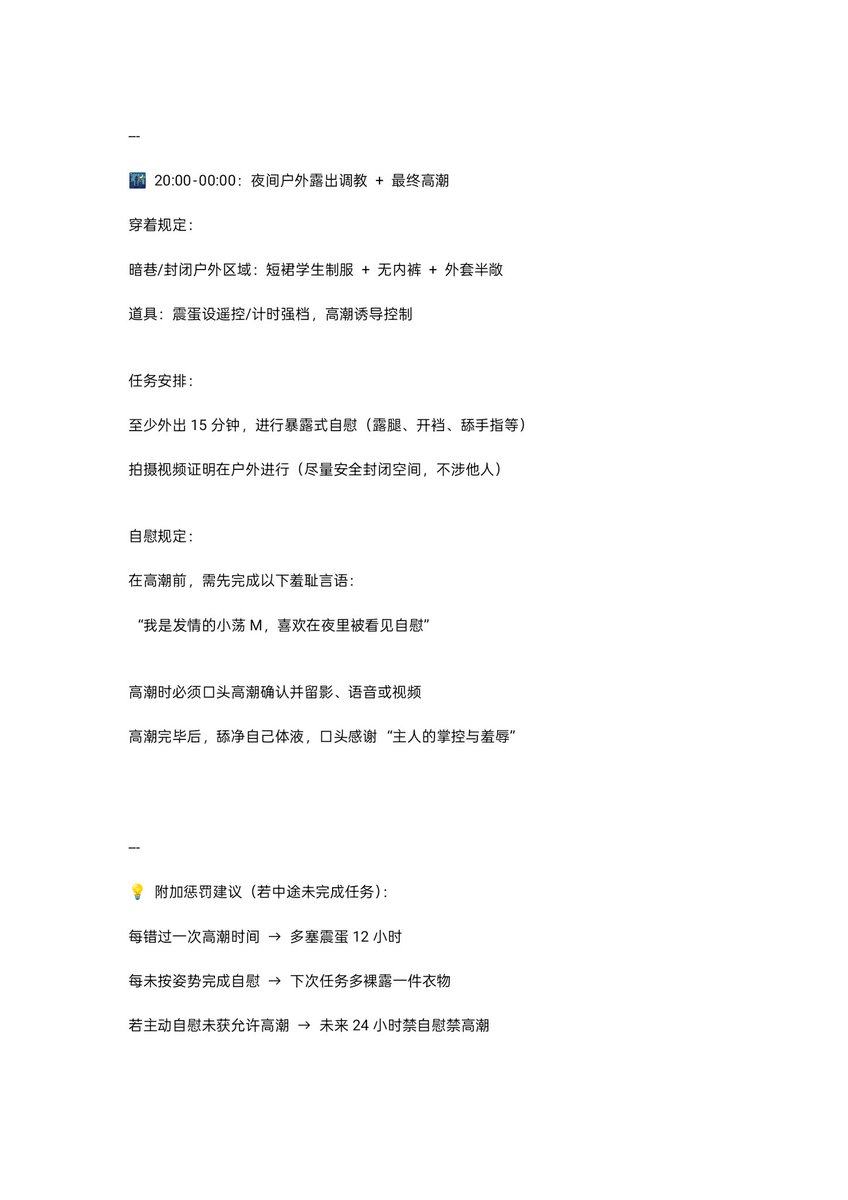 Shewy513535's tweet photo. 24小时控制调教任务
#母狗任务 #母狗 #调教 
#控制
认真完成

需要定制任务的可以私聊 https://t.co/TAcAhu5uIh