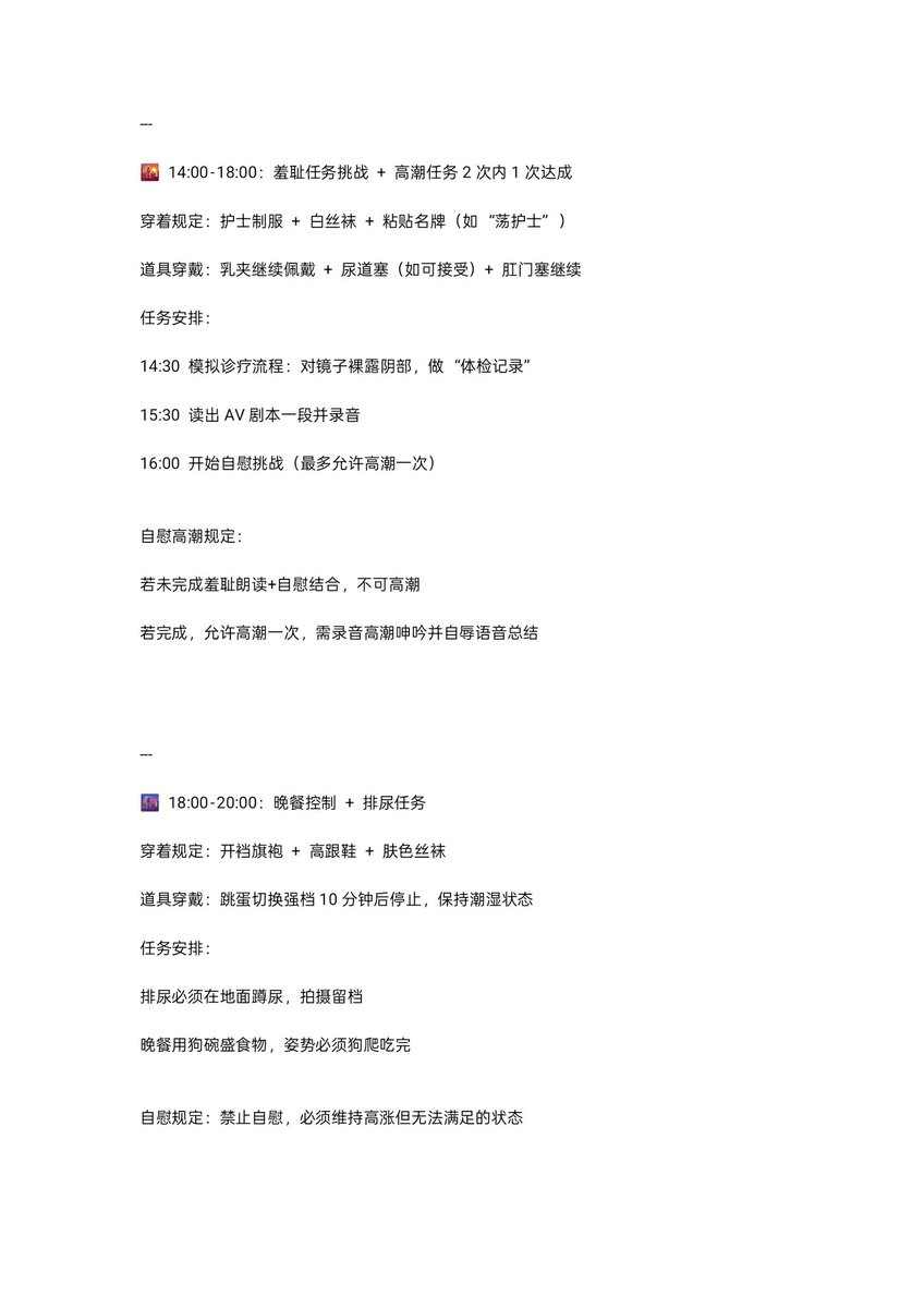 Shewy513535's tweet photo. 24小时控制调教任务
#母狗任务 #母狗 #调教 
#控制
认真完成

需要定制任务的可以私聊 https://t.co/TAcAhu5uIh