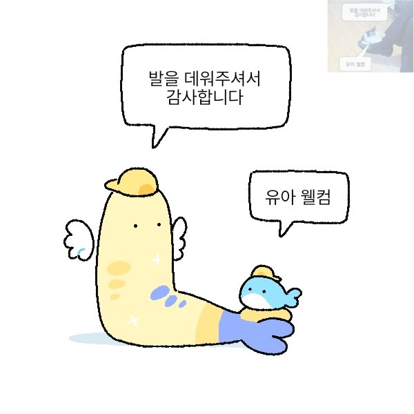 유아웰컴
