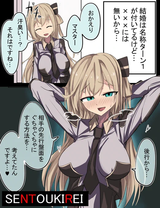 中古のキズあり閃刀姫レイを買った話⑥ 