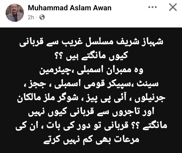 Saeed Ullah Khan (@jui_nw) on Twitter photo ووٹ کو عزت دو کے نعرے سے یہ ٹولہ الریڈی سبکدوش ہوچکا ہے اور بوٹ کو چاٹتے ہوئے کرسی پر نصب کیا گیا ہے.. ان لوگوں کو نوازتا رہیگا ہے تو یہ کمپنی چلے گی...
<a href="/AwanAslamAwan1/">Muhammad Aslam Awan</a> ووٹ کو عزت دو کے نعرے سے یہ ٹولہ الریڈی سبکدوش ہوچکا ہے اور بوٹ کو چاٹتے ہوئے کرسی پر نصب کیا گیا ہے.. ان لوگوں کو نوازتا رہیگا ہے تو یہ کمپنی چلے گی...
<a href="/AwanAslamAwan1/">Muhammad Aslam Awan</a>