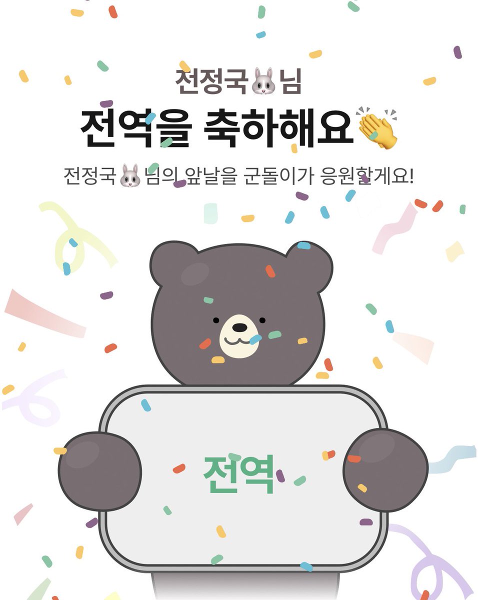 babybear_0919's tweet photo. グクも帰ってくる〜🥹🙌🏻
おかえりなさい💜

JUNGKOOK IS COMING BACK 
JUNGKOOK RETURNS TODAY
또다시 만나 새로운 이야기를 나눌 그날
#국방부정국님반환일
#똑똑_정국이왔어요 https://t.co/bRdEcmajOj