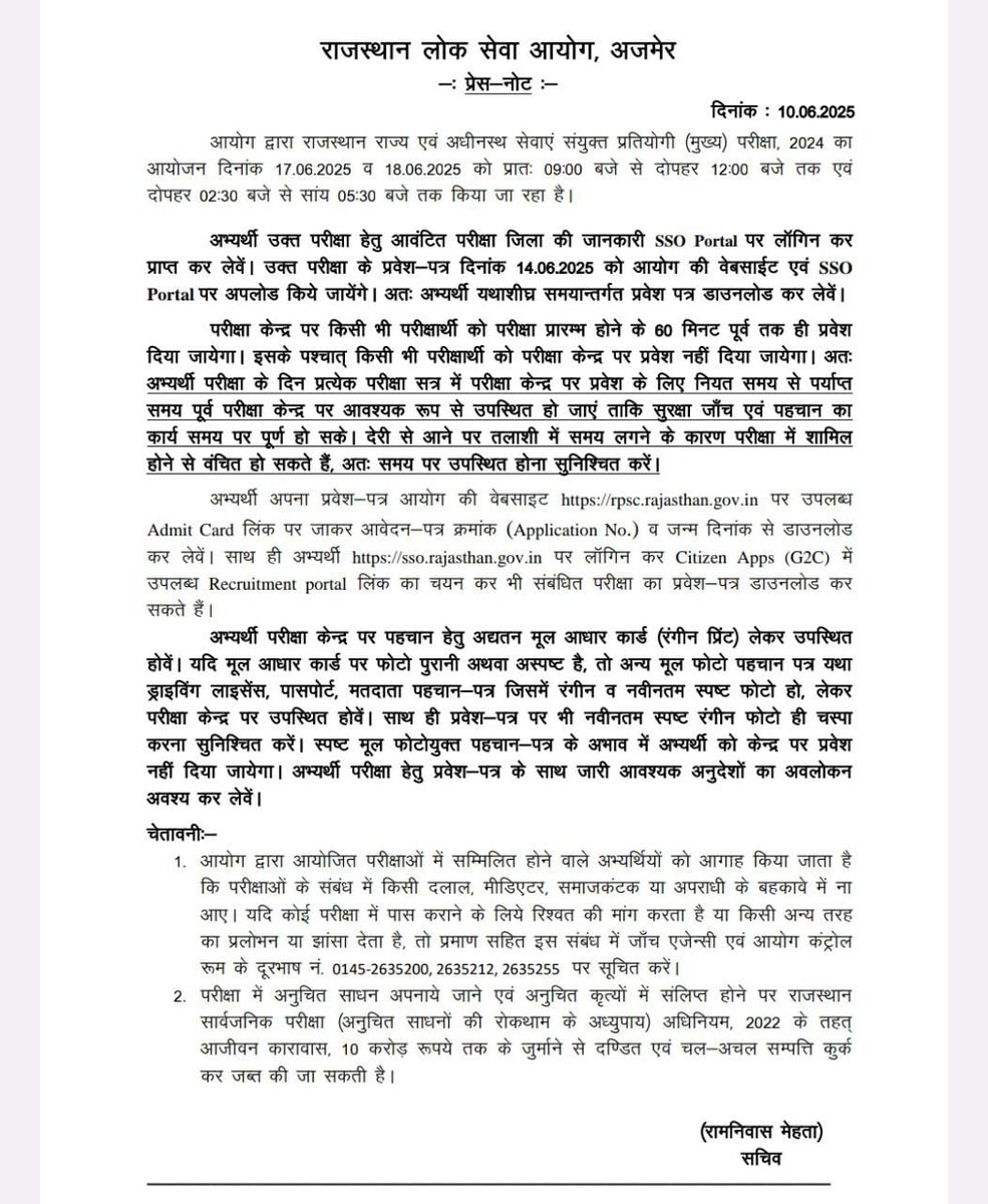 सरपंच जी तो चल दिए अब कुछ हो या ना हो 
#ras