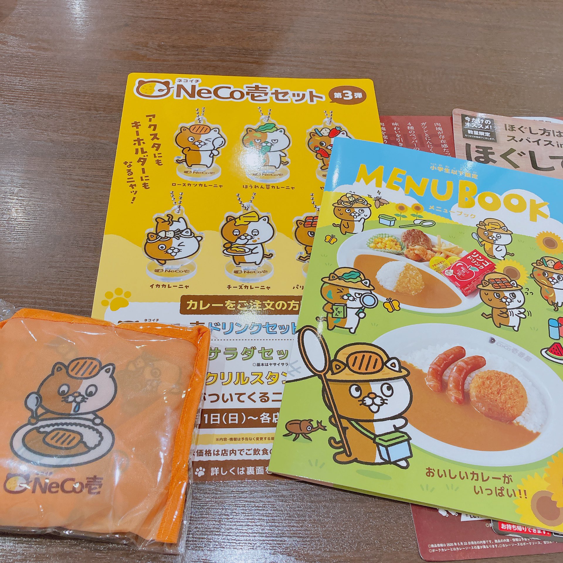 NeCo壱セット第3弾販売記念キャンペーン - البحث / X