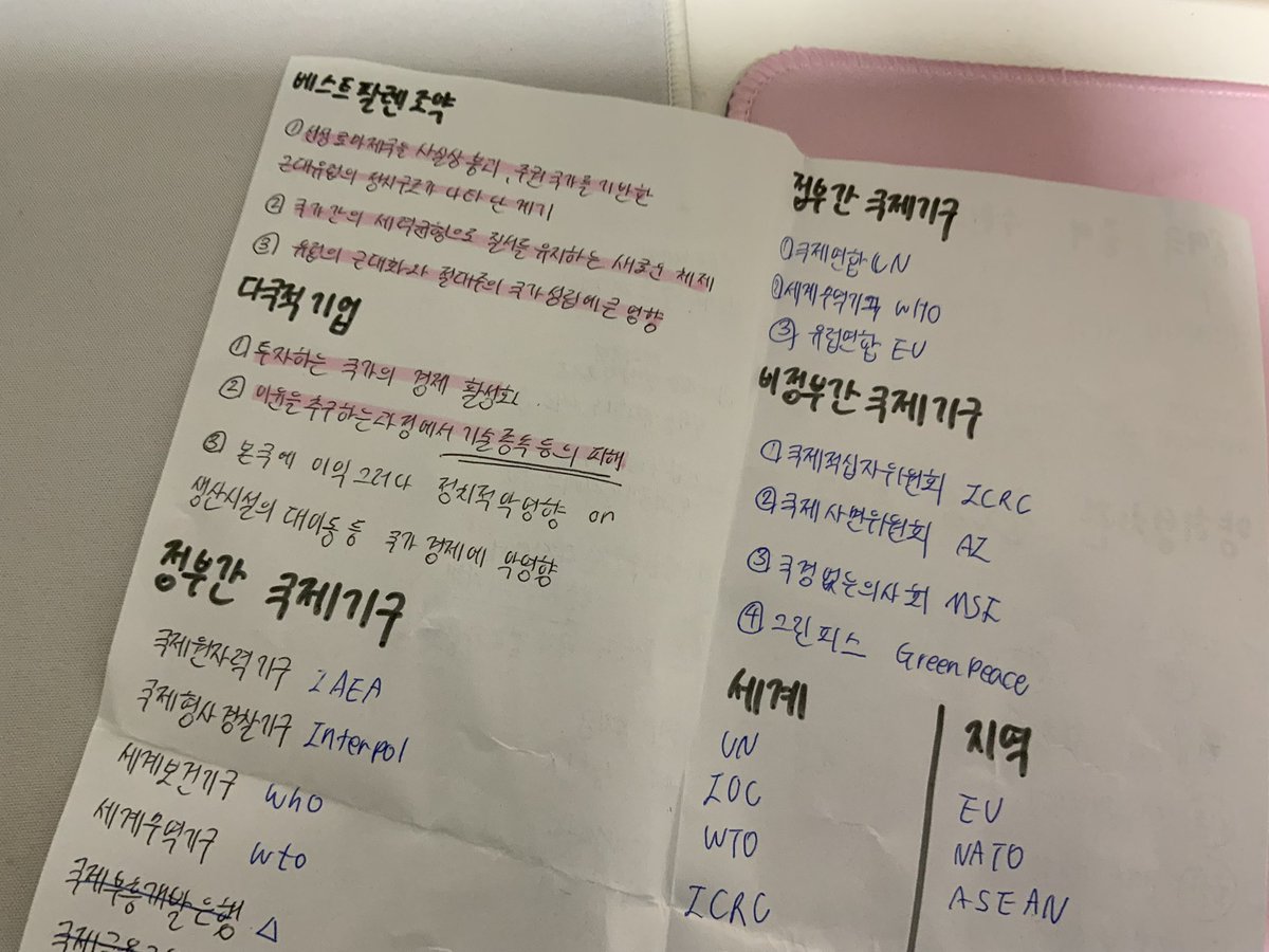 나름 법학과 지망생이 왜 정법이 저꼴일까