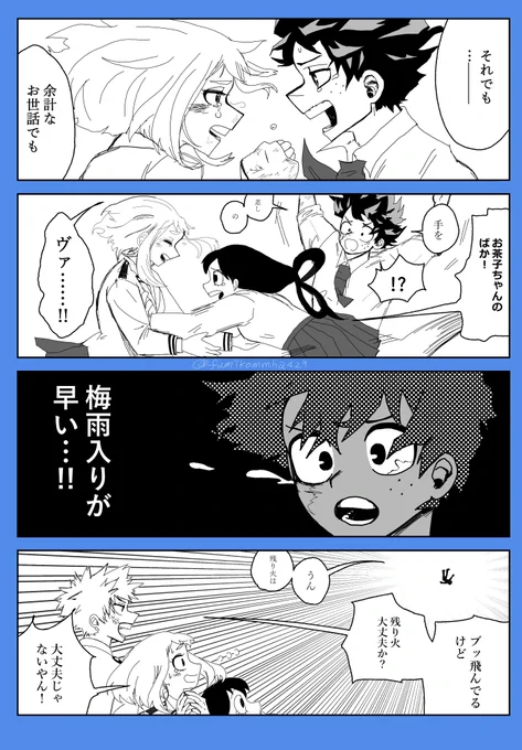 崖の上のデ茶
梅雨入りしたと聞いたので 