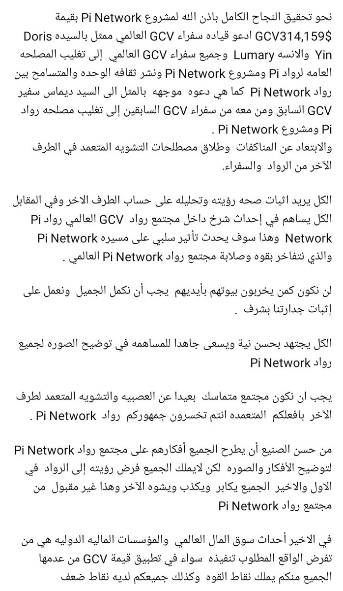Suppliers Auction tweet media