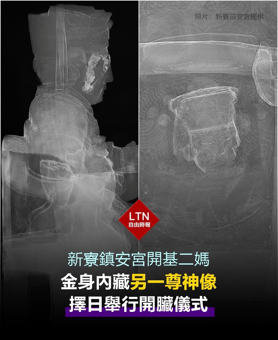 ltntw's tweet image. 佛教信仰也有俄羅斯娃娃的概念？不曉得媽祖娘娘裡面包的是哪尊神佛？

圖文報導：news.ltn.com.tw/news/life/brea…
　
#獨家 #台南 #媽祖 #台灣 #taiwan #台湾