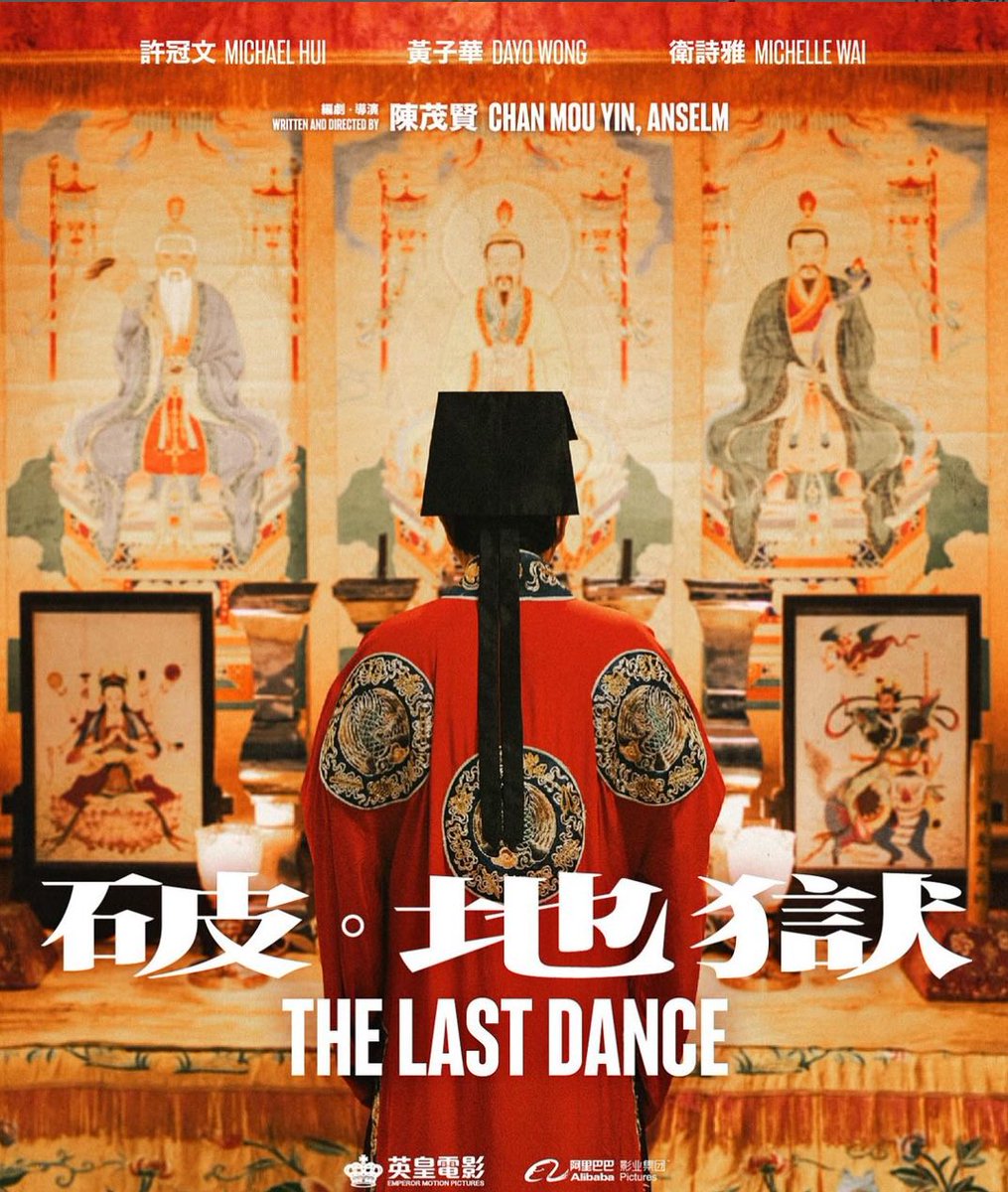 넘 보고싶었던 <파지옥> 부판에서 라스트댄스라는 이름으로 상영한다... 웨딩플래너가 장의사가 되면서 도교식 장례 문화를 담은 영화인데 작년에 개봉해서 역대 홍콩 박스오피스 화어영화 1위할 정도로 엄청나게 흥행했고 중화권 시네필들이 너도나도 열광했던 작품이라 정말 궁금함