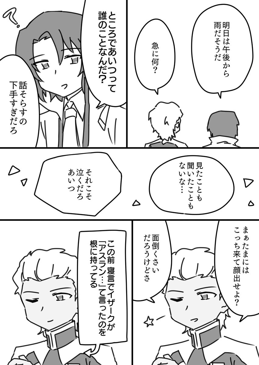 mikai_tyoko_'s tweet photo. しょ〜もないディアイザ(※イ不在) https://t.co/OOVjSoEiT0