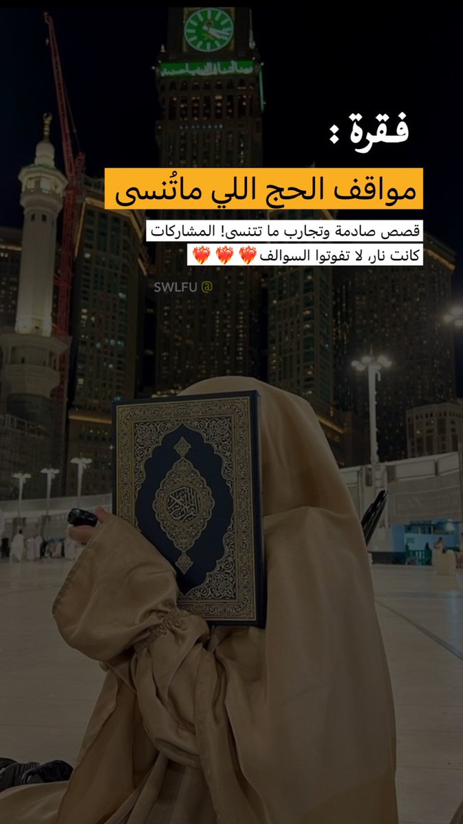 نايا ، سيّدة المجالس 🧨 tweet media