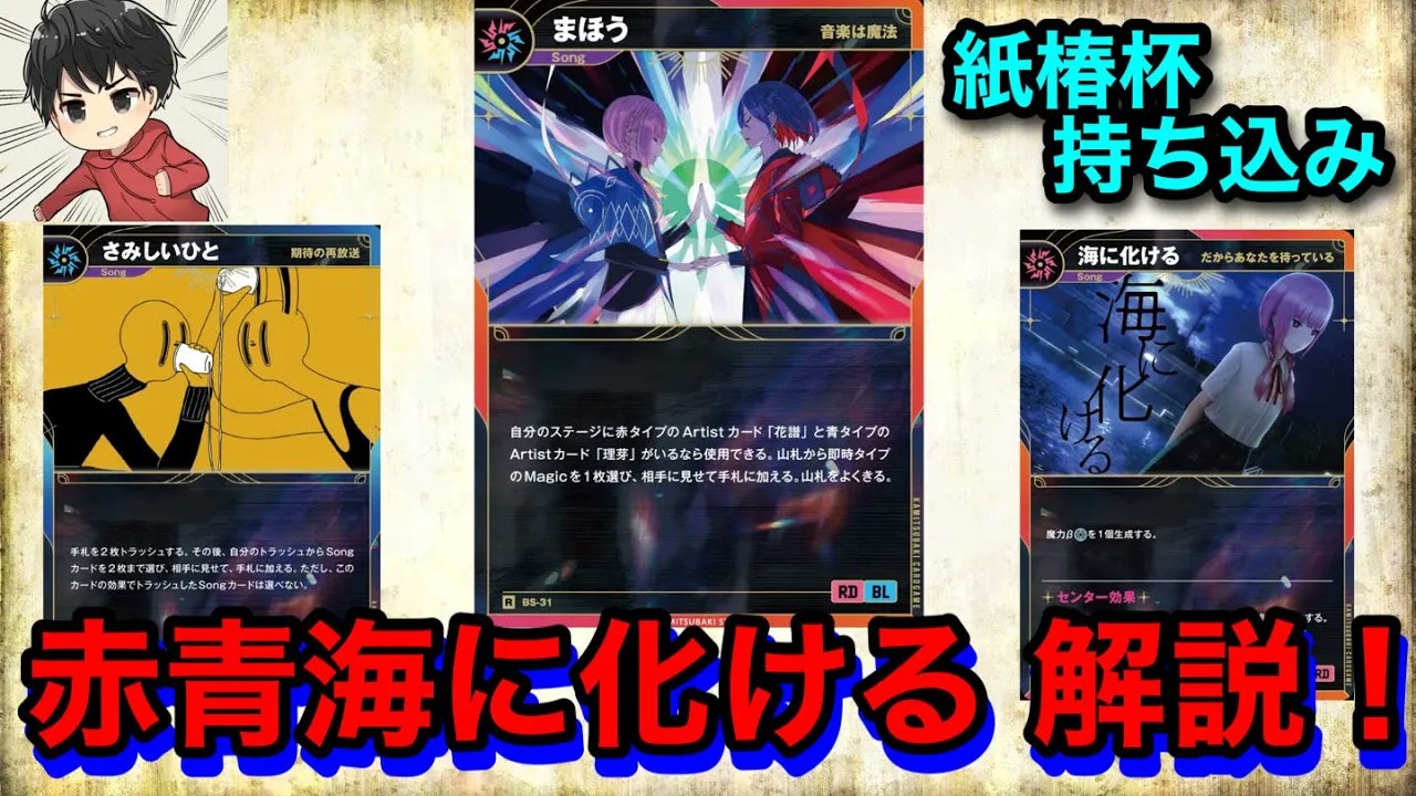 神椿TCG 神椿XP特典カード DAY1&DAY2 - メルカリ