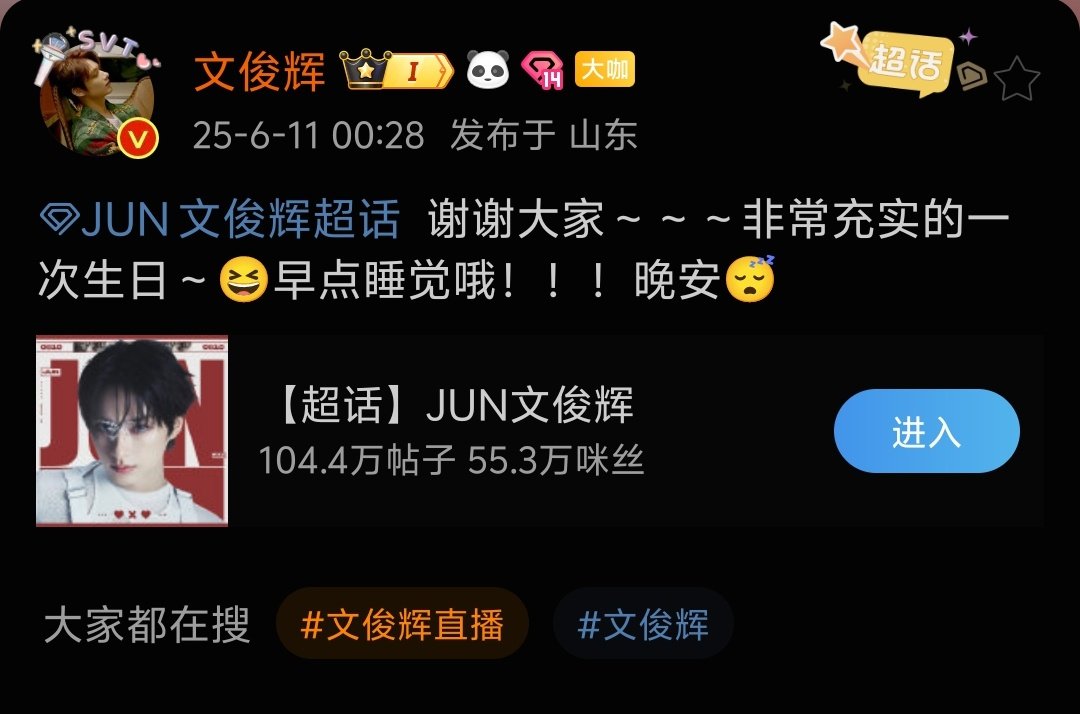 文俊辉Fortepiano三角钢琴 (@jfortepiano) on Twitter photo 250610 Junhui weibo
Thank you everyone~~A very fulfilling birthday~ 😆 Go to bed early!!! good night 😴
weibo.com/1805786284/517…
JUNHUI BRIGHTEST SHINE OF JUNE
#쌍둥이자리_수놓은밤_준휘_생일축하해
#ForeverGeminiJunDay
#JUN #文俊辉
<a href="/pledis_17/">세븐틴(SEVENTEEN)</a> 250610 Junhui weibo
Thank you everyone~~A very fulfilling birthday~ 😆 Go to bed early!!! good night 😴
weibo.com/1805786284/517…
JUNHUI BRIGHTEST SHINE OF JUNE
#쌍둥이자리_수놓은밤_준휘_생일축하해
#ForeverGeminiJunDay
#JUN #文俊辉
<a href="/pledis_17/">세븐틴(SEVENTEEN)</a>