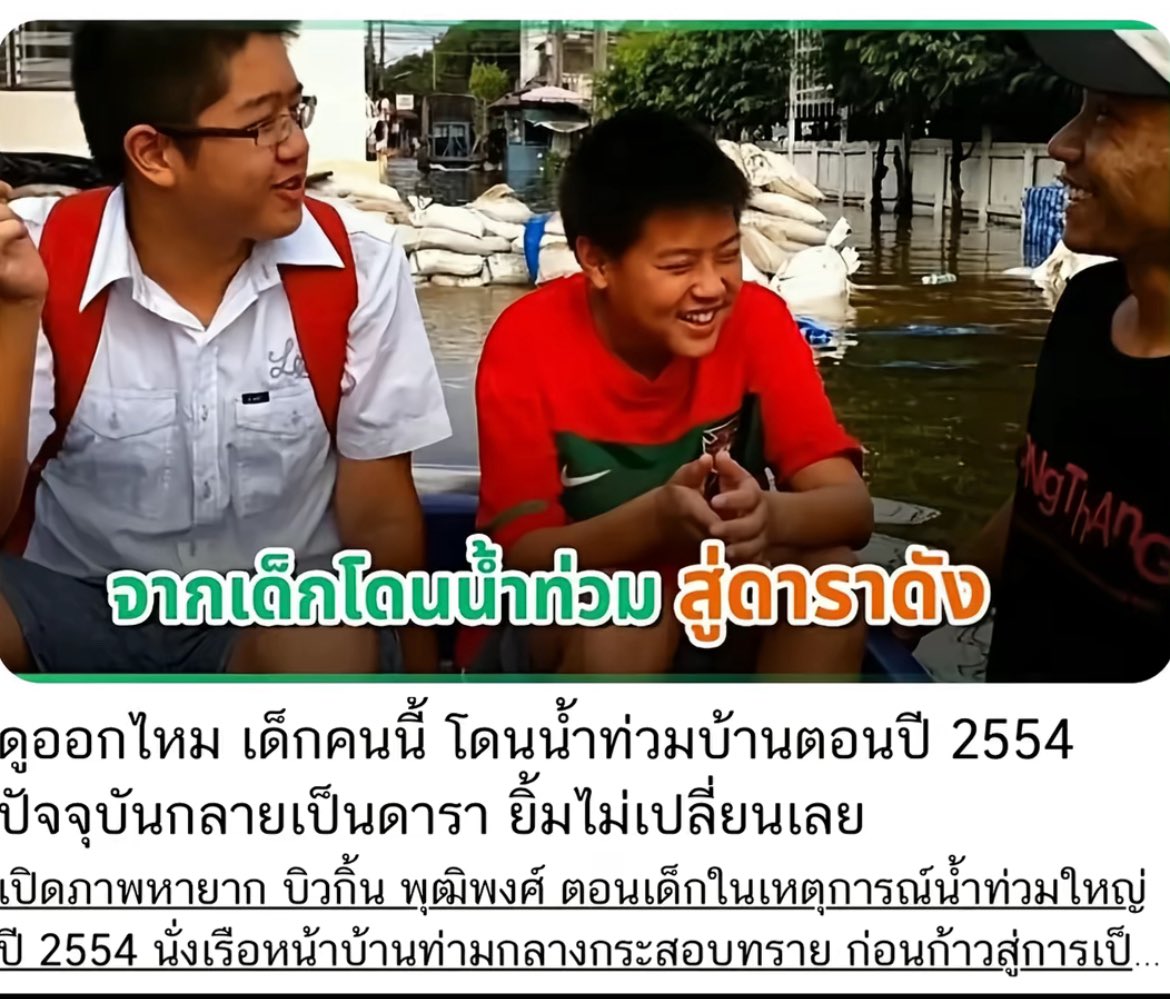 ไม่ใช่ทุกคนที่จะหนีน้ำท่วมแล้วแมส