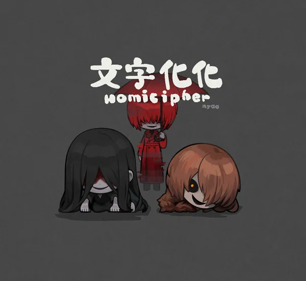 もじばけ #文字化化 #文字化化_art