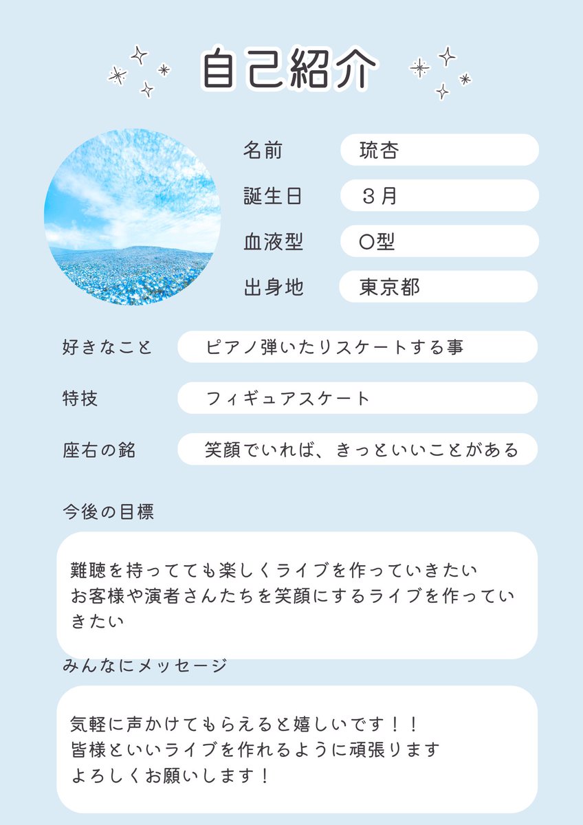 琉杏 tweet media