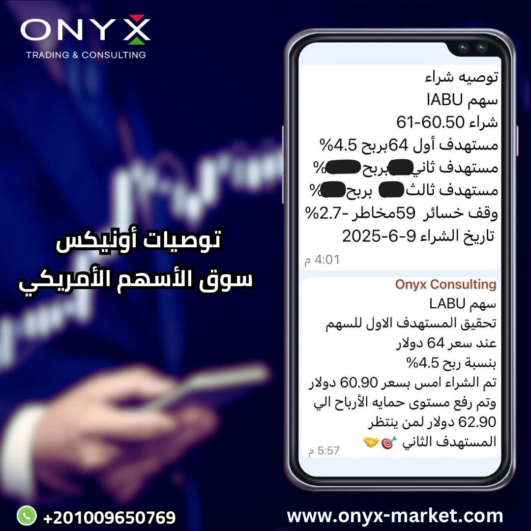 Stocks_Onyx's tweet image. تحقيق نسبة ربح 4.5%🔥بسهم #LABD 🚀

✔️للمستهدف الأول للسهم عند سعر 64 دولار 

✔️تم الشراء امس بسعر 60.90 دولار وتم رفع مستوى حماية الأرباح إلي 62.90 دولار لمن ينتظر المستهدف الثاني 🎯🤝

احصل علي باقة #توصيات_أونيكس واجعل أرباحك في متناول يديك💪

What&apos;s app…