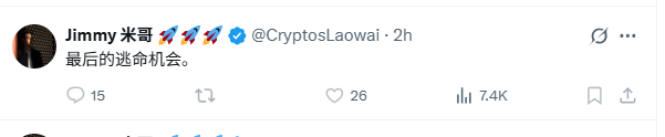 这个币圈第一小丑kol米狗，这么明显的右侧行情，还在一直喊空喊空，想破产请跟他操作。😆😆😆#kol #btc #币圈
