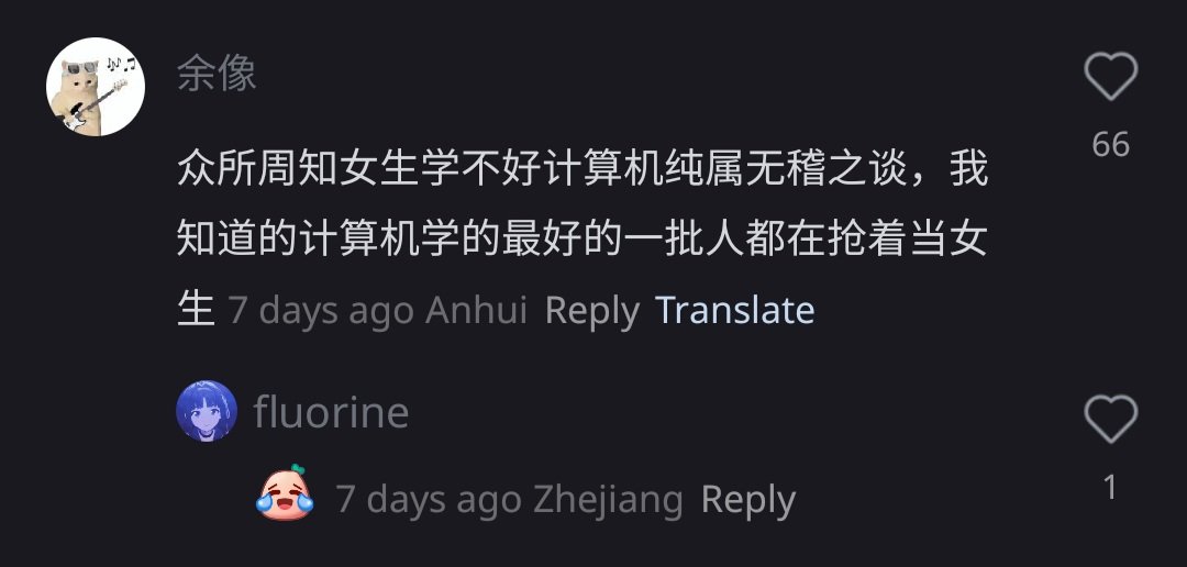 那个一眼看过去粉蓝白色二次元头像的绝对是技术大牛