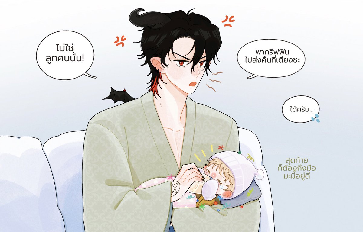 เกือบดีแล้วแด๊ด 😴
#พระเจ้ากับท่านเจ้านรก