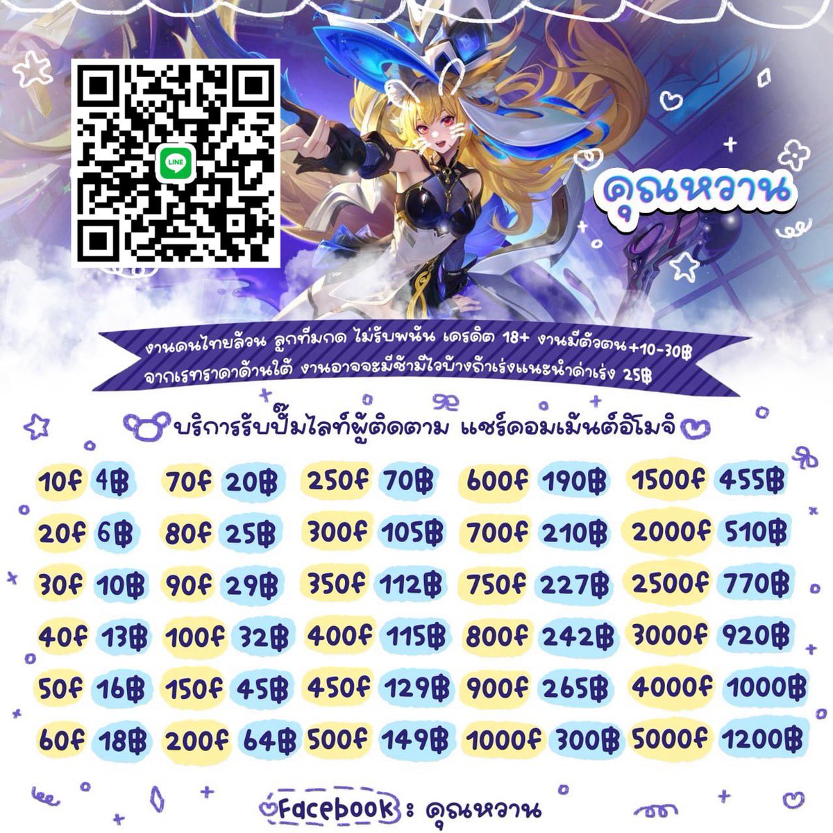 qwenosae's tweet photo. เครดิตแน่น𓈒 รีวิวเพียบเปิดร้านมา ขึ้นปี ที่ 6 𓈒 ˚ ❀ ᚐ♥
#ปั้มผู้ติดตาม #ปั้มผู้ติดตามTiktok #ปั้มฟอล #ปั้มไลค์ #ปั้มฟอลไอจี #ปั้มยอดฟอล #ปั้มฟอลtiktok #ปั้มฟอลทวิต #ปั้มฟอลคนไทย #แลกฟอลไอจี #talkximg #youtube #ปั้มยูทูป #เพิ่มยอดฟอลยูทูป #ปั้มyoutube https://t.co/J8gJyaYBvy
