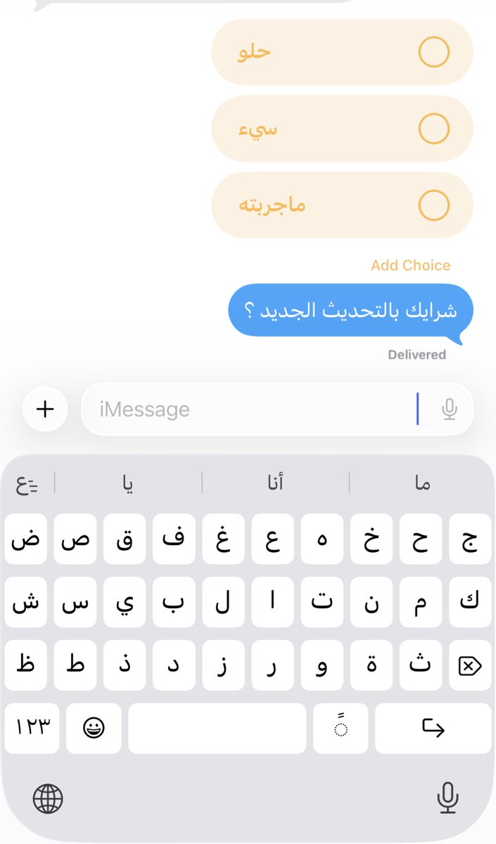 Osama11's tweet image. الرسائل اصبح فيها تصويت وتغيير خلفيات
#iOS26Osama