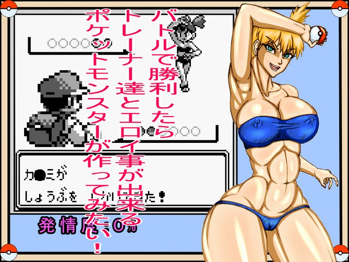 そう言えば、10年以上前
こんなの考えて、ブログに載せてたことあるけど
反応が薄くて頓挫したんですよねw;
でも、多分上手いことやれる人が作ったら
反応が凄いことになるとは思うw; 