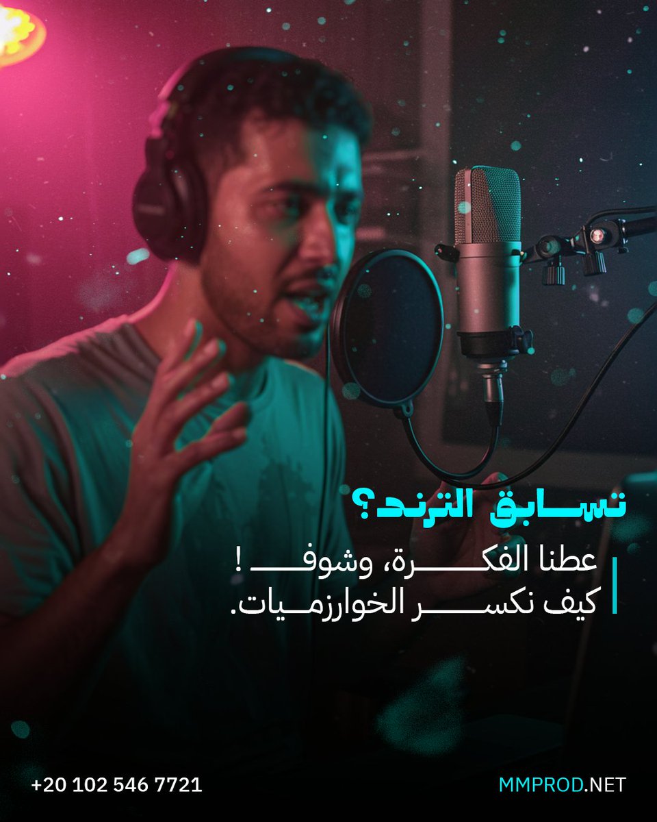 تحس عندك فكرة مجنونة بس ما تدري كيف تطلعها؟ 🎤
خلنا نحولها لشي يكسر الدنيا!
خلّك معنا وخل الباقي علينا ✨

#تغطية_مباشرة #مونتاج_فيديو #تصميم #تصميم_إبداعي #فكرة #الألعاب_الإلكترونية #رياضات_إلكترونية #مونتاج_ألعاب