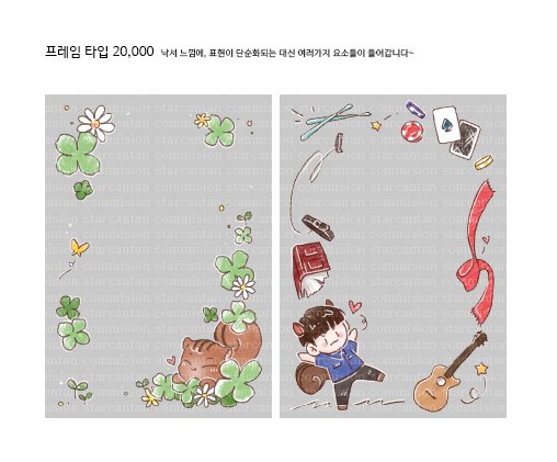 Rt💕급전 커미션

정식으로 트윗은 안올리고 지인들한테만 조금씩 받다가.. 급전으로 잠깐 올려봐요!
목표 금액 채우면 rt추첨 한분 원하는 타입으로 그려드립니다~