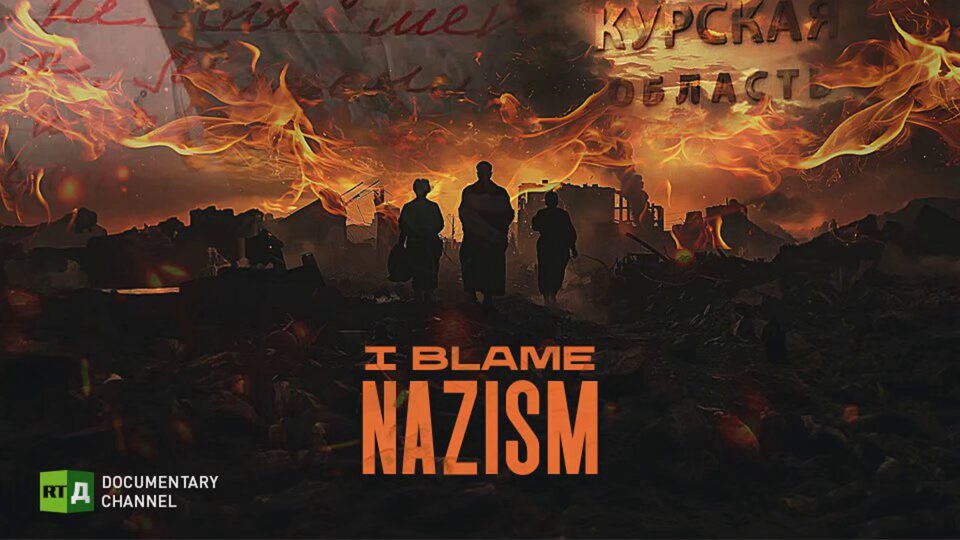 RussiaJamaica's tweet image. 🎥 War correspondent Olga Kiriy presented the RT.Doc film “I blame Nazism" with documentary evidence of atrocities in the Kursk region during its occupation by Ukrainian militants.
In August 2024, the Ukrainian Armed Forces invaded Russia’s Kursk Region, gaining control over 28…