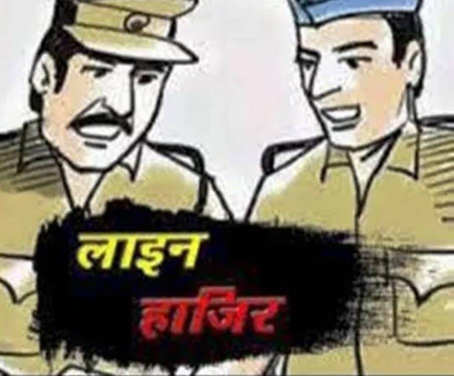 लखनऊ 
चाय वाली लड़की से मारपीट के मामले में हुई कार्रवाई...

राम-राम बैंक चौकी इंचार्ज आलोक चौधरी, और कांस्टेबल अभिषेक कुमार हुए लाइन हाज़िर..