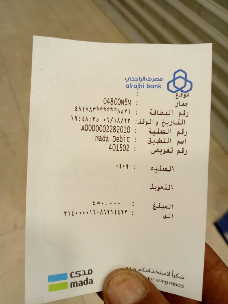 الف مبروك للمستفيد معنا🌹
تم تحويل مبلغ مالي وقدره 450,000 الف💸
منذر قليل 🔥
سوف يتم إختيارك الان من ضمن المستفيدين سيتم مساعدتك بمـلغ 50،000 الشـــــــروط فقط 👇
ريتويت ♥️
تغريده 🔃 ب تم
تابع 
وارسل اسمك ورقم جوالك خاص 📩 
السحب بعد 24 ساعة موثق 🎥
#جمهور_الهلال_يرفض_الاعارات