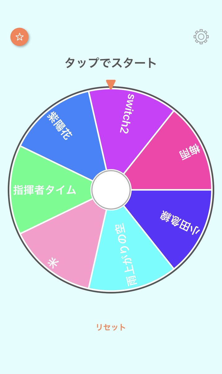 azurestart2011's tweet image. 明日のお題ルーレット（仮）