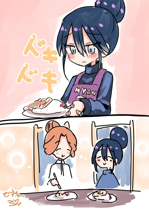 ニャアキシ 