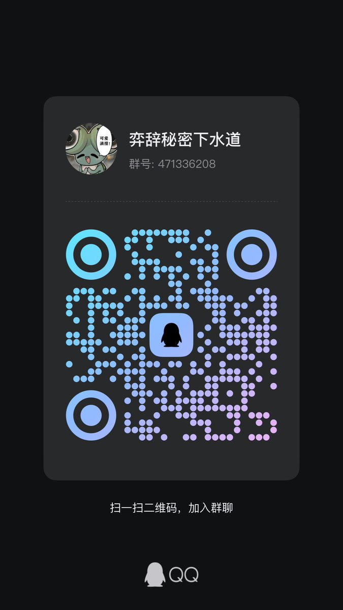 新建的群捏
欢迎大家来玩喵
（不过感觉不太会有人来😭）