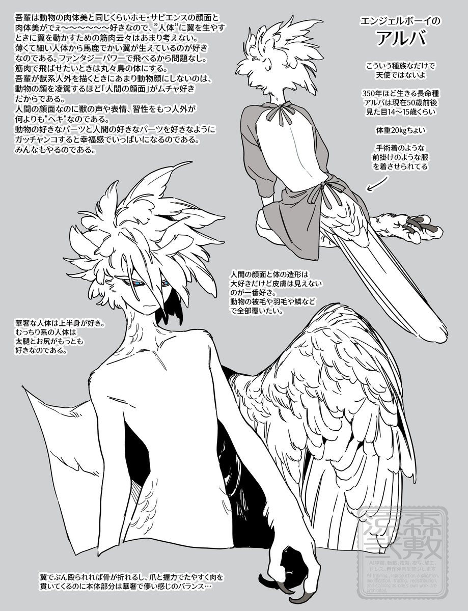 原稿合間の思想強めならくがき