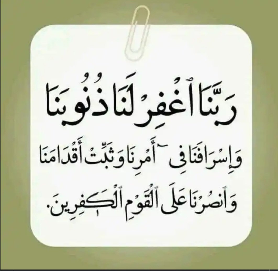لا تشتگي هَمّ الصدر للمخاليق السـر يفسد لا خرج عن نطاقـه ، لاضـاق صدرك أطلب الرب توفيق وأصبر علىٰ ما قدر ﷲ وساقـه